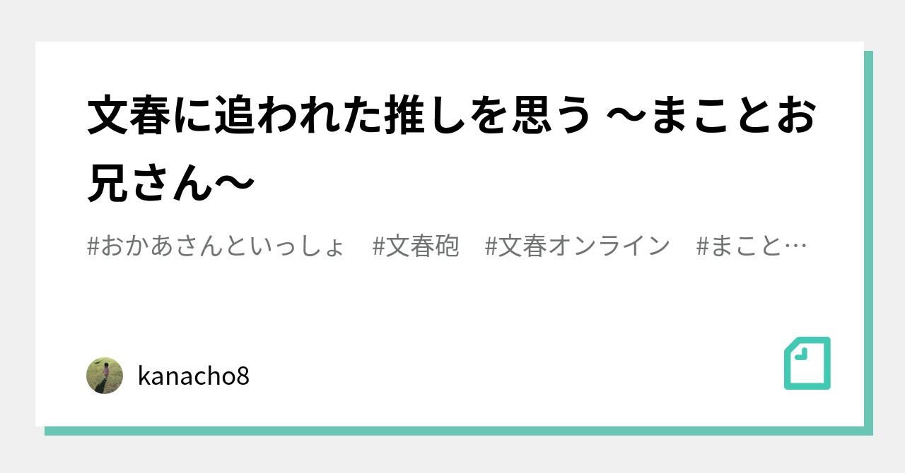 おかあさんといっしょ」“まことお兄さん”福尾誠、卒業を発表 芸能活動の可能性は？“あづきお姉さん”秋元杏月が大粒の涙 - モデルプレス