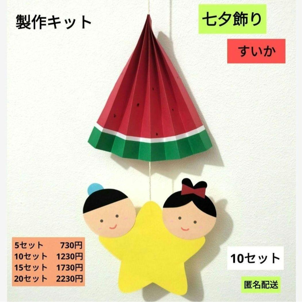 ７月の壁面制作は七夕です : フレーフレークラブ活動ブログ