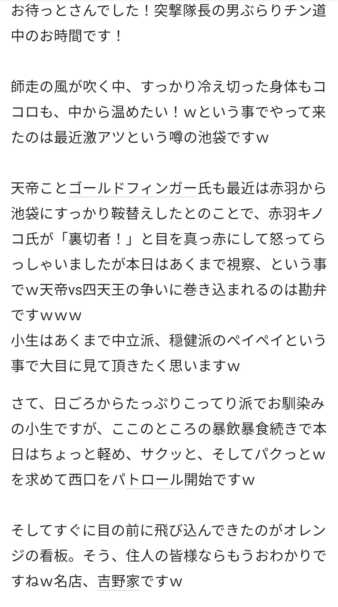 後追い】鶯谷のデリヘル【鶯谷デリヘル倶楽部/しのぶ(30)】風俗口コミ体験レポ/濃厚なエッチからスナックしのぶまで・・・底知れない体験をしっかり出来ました☆  | うぐでり