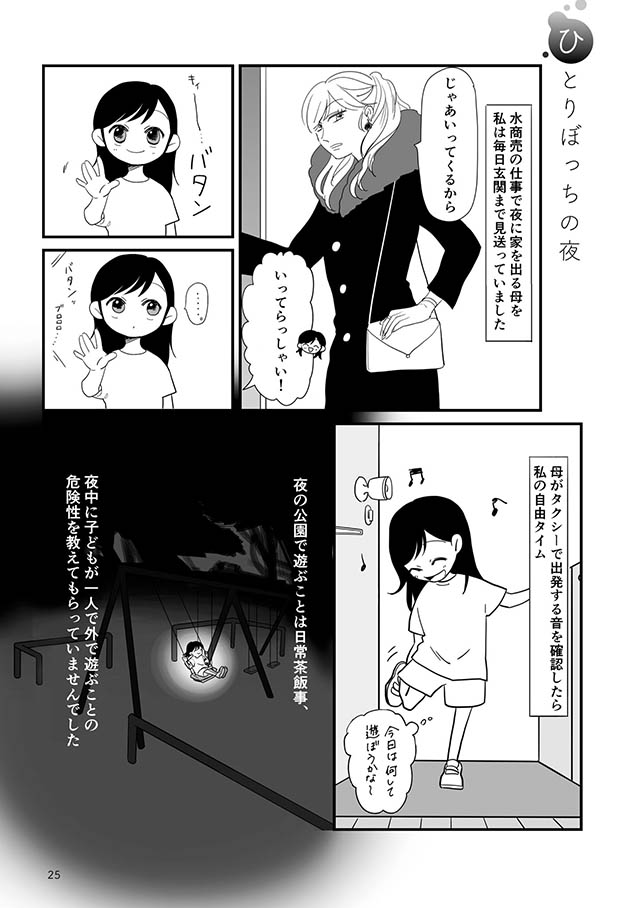 夏休みの宿題』を初日に終わらせた小2娘 母親がチェックした結果に「早く終わったらいいってもんじゃないぜ 」 – grapeグレイプ