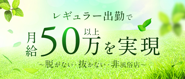 高収入＆高待遇】仙台のメンズエステ求人一覧 | エスタマ求人