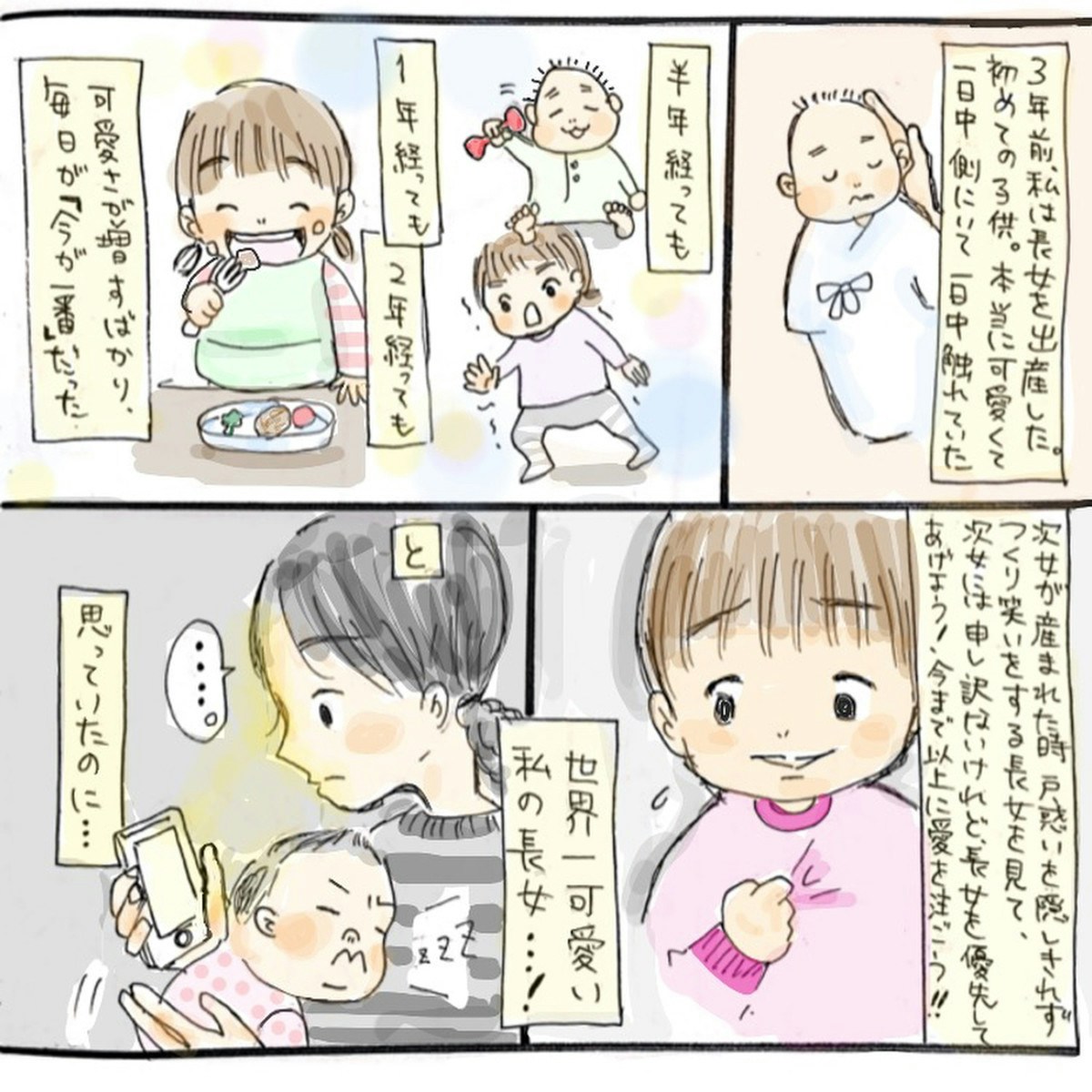 子供の 生意気な？可愛い？成長。くわばたりえオフィシャルブログ「やせる思い」 by Ameba