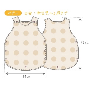 ベビースリーパー ぬいぐるみつきC449型紙、パターン専門ショップ アールパターン