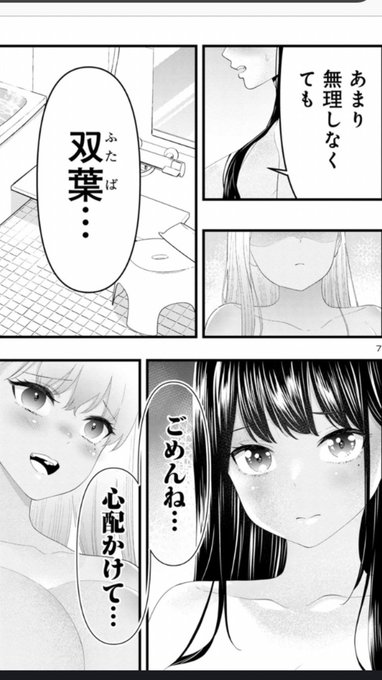 おっぱい】連載中の乳首が見える一般漫画おすすめ35選☆ | ボクヒト