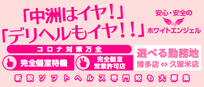 体験談】博多発のデリヘル「プラチナムミュゼ」は本番（基盤）可？口コミや料金・おすすめ嬢を公開 | Mr.Jのエンタメブログ