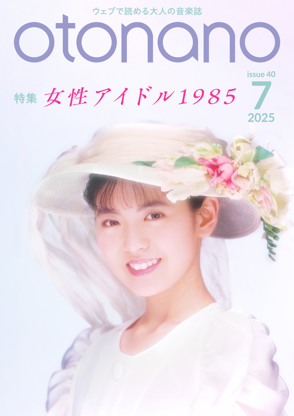 Yahoo!オークション - ヤングマガジン 松本典子 アキラ 1984 絶版