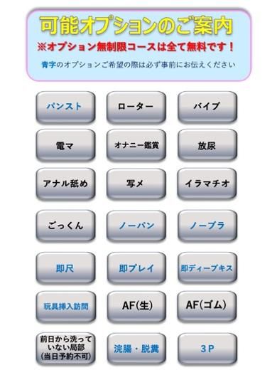 遂に解禁】何よりも【 生 】がお好きなお客様へ -