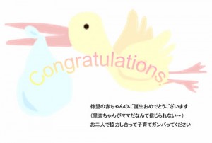 無料テンプレート45選！命名カード出産内祝いカード作成-電脳名刺