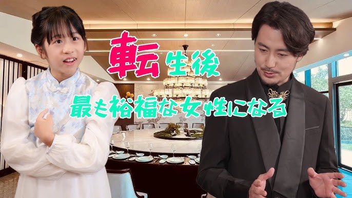 お金持ちの家に生まれたかった ?親子 家族 家族の日常 学校 ショートドラマ ごっこ倶楽部 短編映画 短編ドラマ ドラマティッカー ショートフィルム ドラマWEBREEN == 譲れない者 １話 ==出演福島愛 大内唯 舞花監督 志龍脚本 山田夏歩使用楽曲