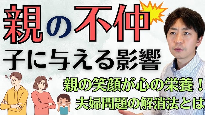 夫婦喧嘩がもたらす子供への影響とは？暴力的な喧嘩をしない対処法子育てAll About