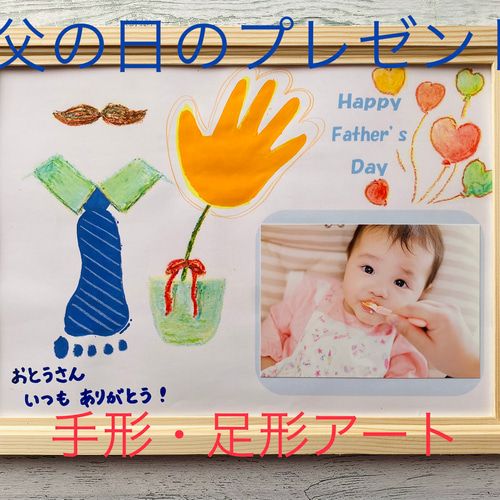 出産祝い 赤ちゃん 手形 足形 マグカップ 出産内祝い 内祝い 出産 お返し 誕生記念 ベビー メモリアル 手形アート ベビー 名入れ プレゼントギフト 敬老の日 父の日 gp-mag-p-hand - L'giftminne byGMOペパボ 国内最大級のハンドメイド・手作り通販サイト