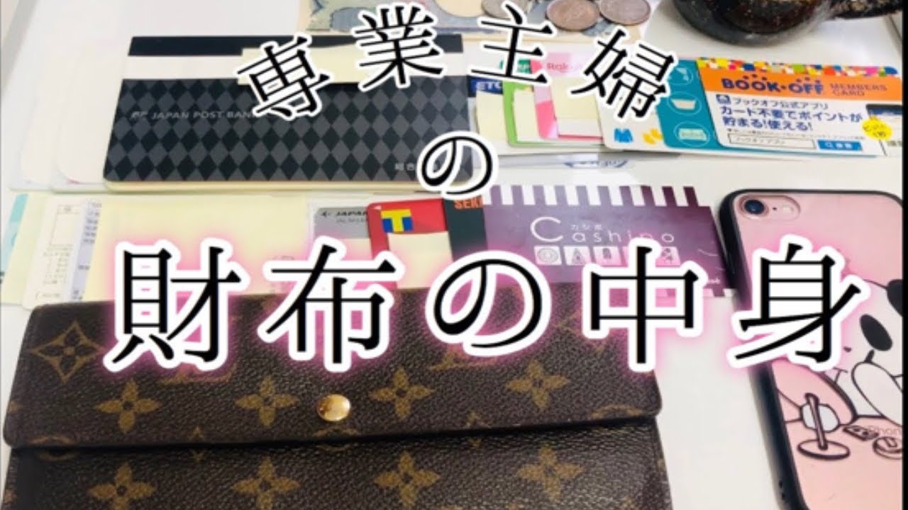 財布の中身です✨﻿ やりくり費用の財布にはkyashと予備費を入れています。﻿ ﻿ お小遣い用の財布には現金と、最低限のカードを収納✨すっきりです👏﻿このお財布に変えてから半年くらい経ちましたが、革が馴染んできて、カードの出し入れがしやすくなってきました