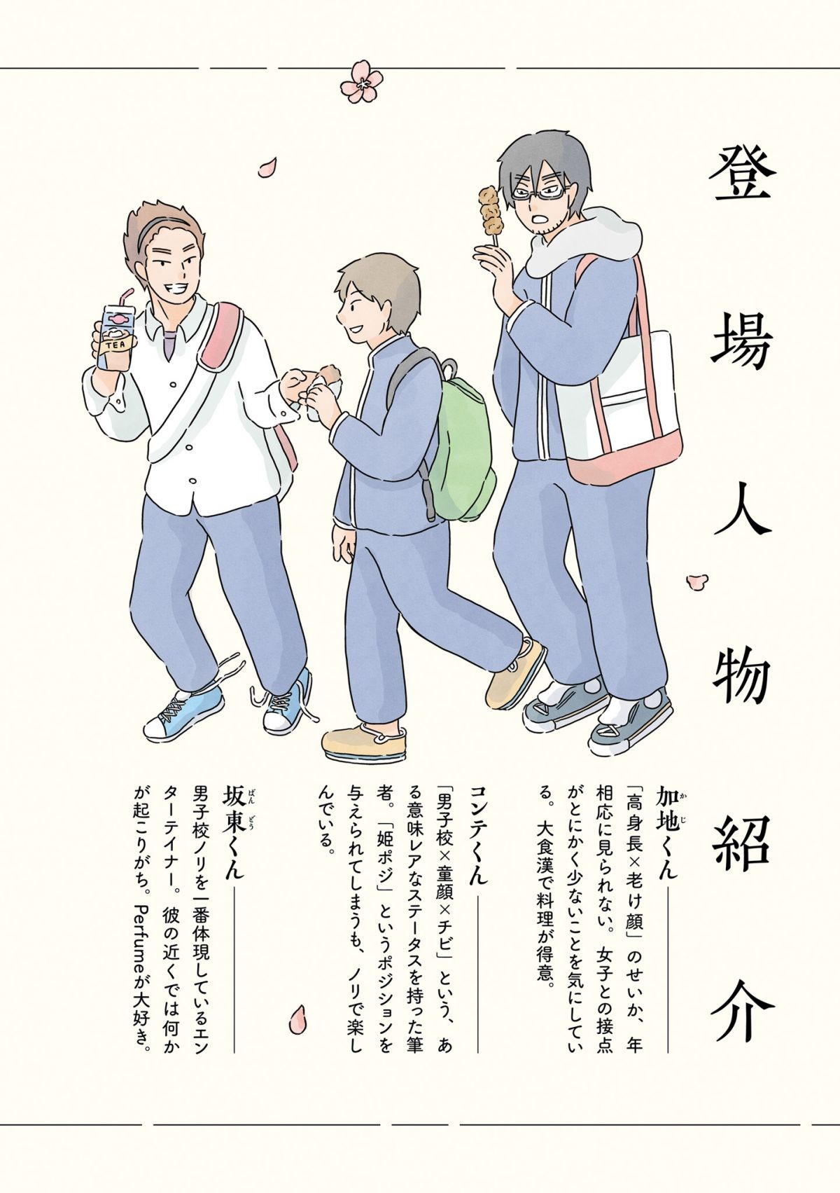 ペア画 男の子同士TikTok