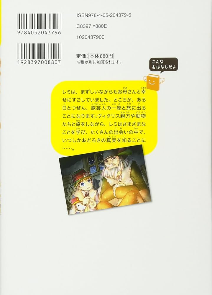 同情するなら金をくれ！安達祐実 家なき子 主題歌は中島みゆき「空と君のあいだに」