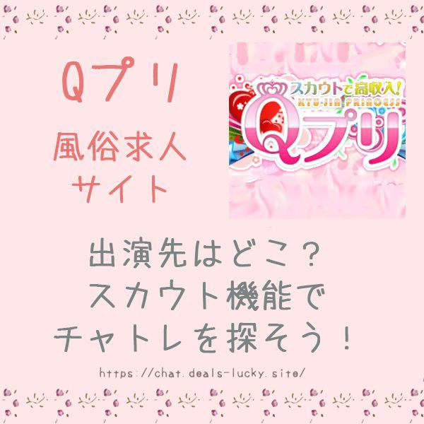 太田の風俗求人【バニラ】で高収入バイト