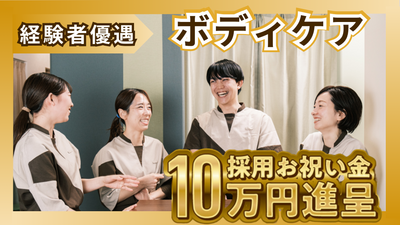 船橋市】前原西にリラクゼーション「健康園」がオープン！錦糸町で長く親しまれてきたお店が満を持して津田沼エリアに開店です☆ | 号外NET