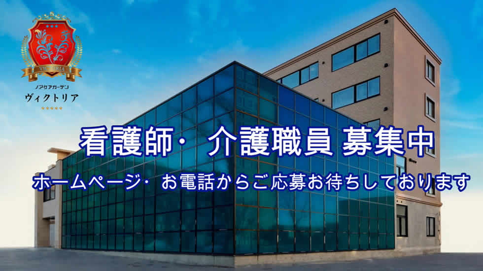 サービス付き高齢者向け住宅 ノアガーデン ペイサージュ（北海道札幌市豊平区）の入居費用・月額料金 | 