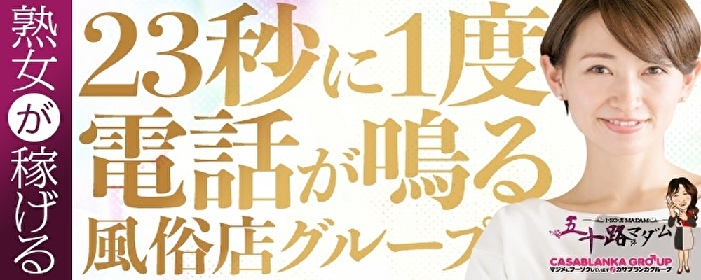 草津・守山の風俗求人【バニラ】で高収入バイト