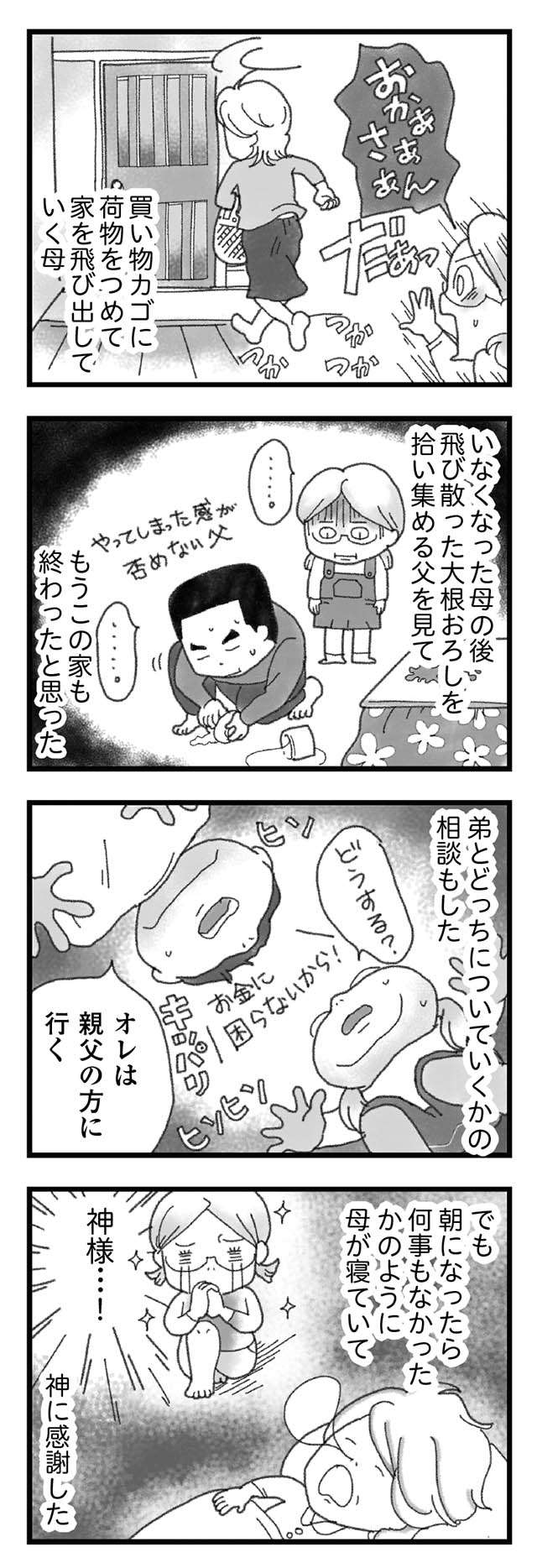 127,215 家族 喧嘩 Stock Photos, High-Res Pictures, and Images - Getty Images家族 日本人