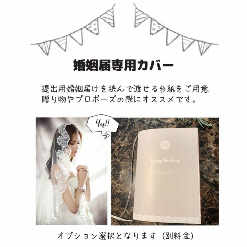 役所に提出できる 当店オリジナルデザイン婚姻届 お二人のお名前や記念日を入れた世界に一つだけのオリジナル婚姻届名入れ可FloralParadise with Bluebird 花の楽園と青い鳥花の楽園と青い鳥の婚姻届 2枚セット -名入れ刺繍 namely-プレゼント
