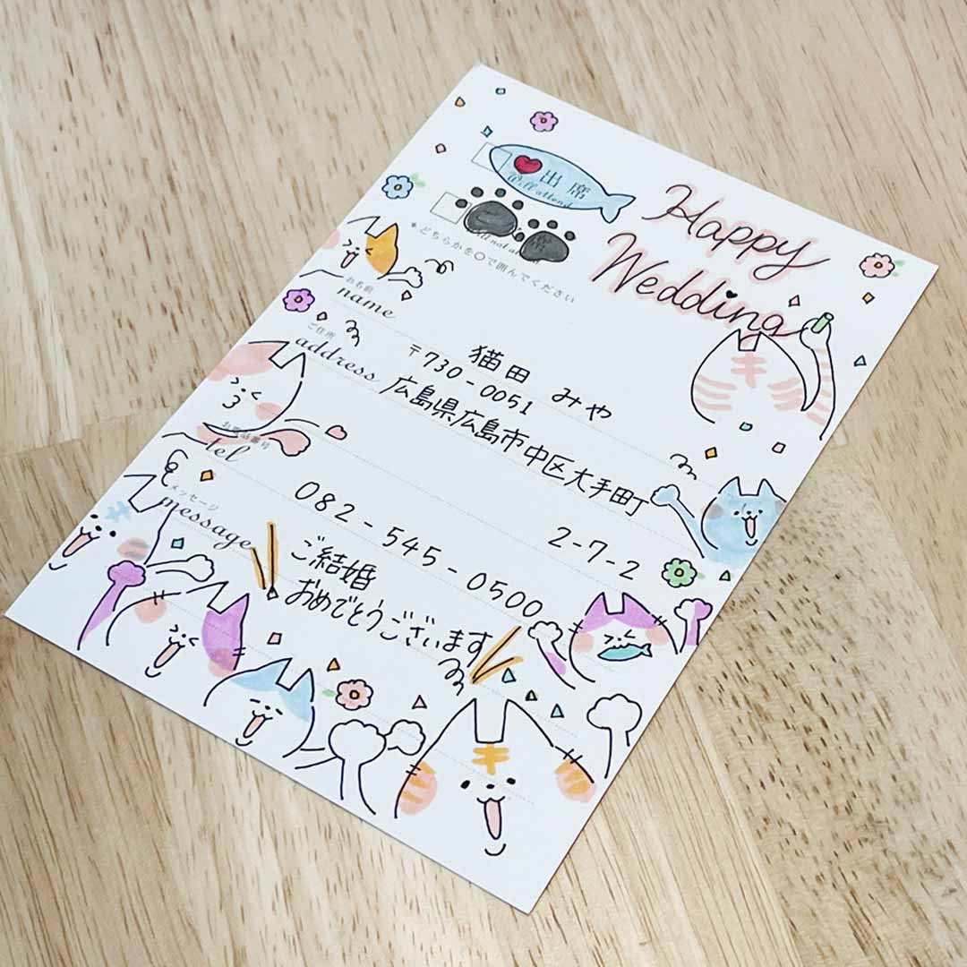 結婚式招待状の返信イラスト例13選 WEB招待状でも使える ブラプラヒトとは違う結婚式・フォトウェディングを