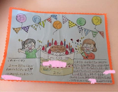 お誕生日カード メッセージカード 保育園 幼稚園 施設 プレゼント - メルカリ