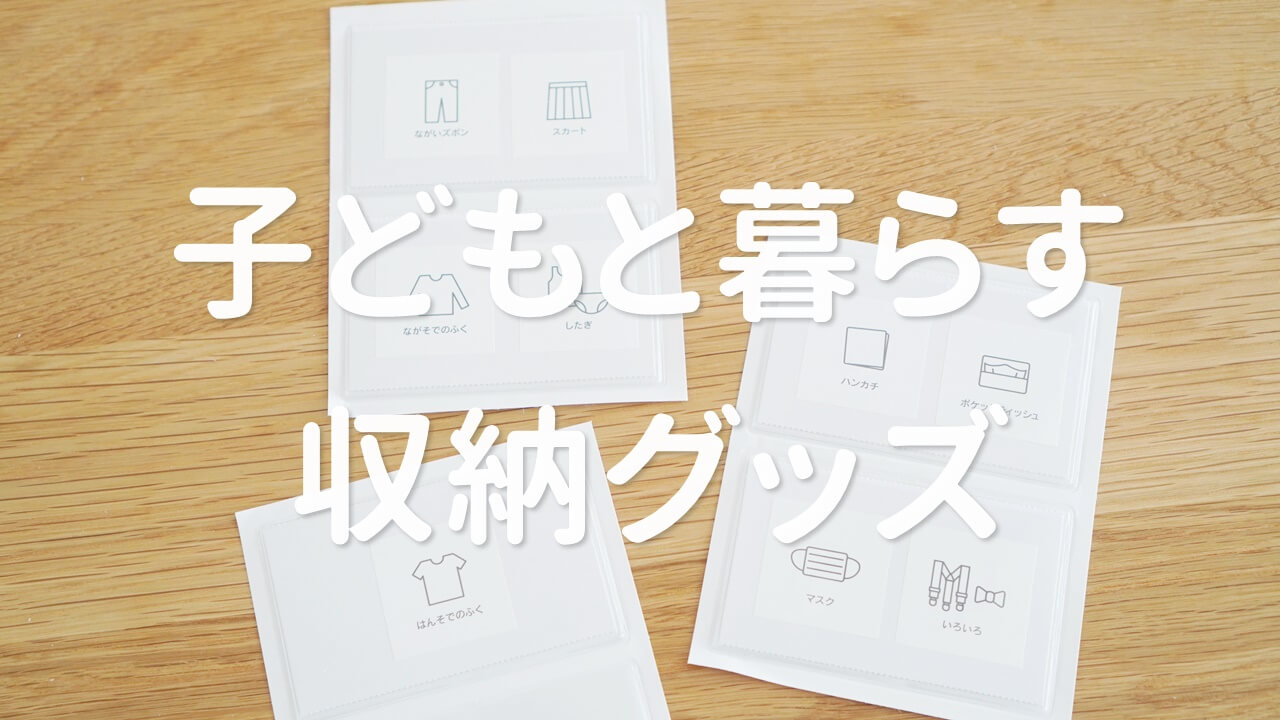 シールブック 子供ダイソーTikTok