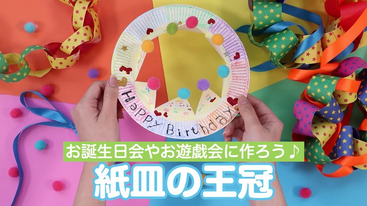 光る星の王冠👑』 バースデーグッズ ＊ ケーキの冠にいいね沢山ありがとうございます😊 こちらはオーソドックスな冠👑金の工作用紙を土台に作りました。真ん中には段ボール板をホログラム折り紙で包んだゴージャスな宝石が輝いてます✨✨ ＊ 以前、月刊保育誌「Pri Pri