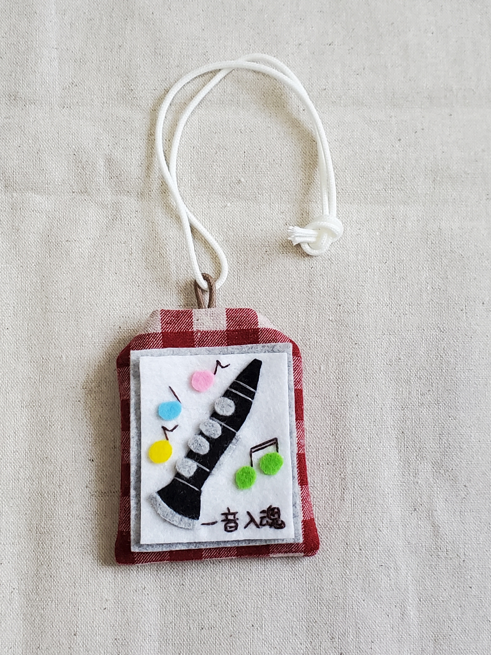 吹奏楽お守り 力