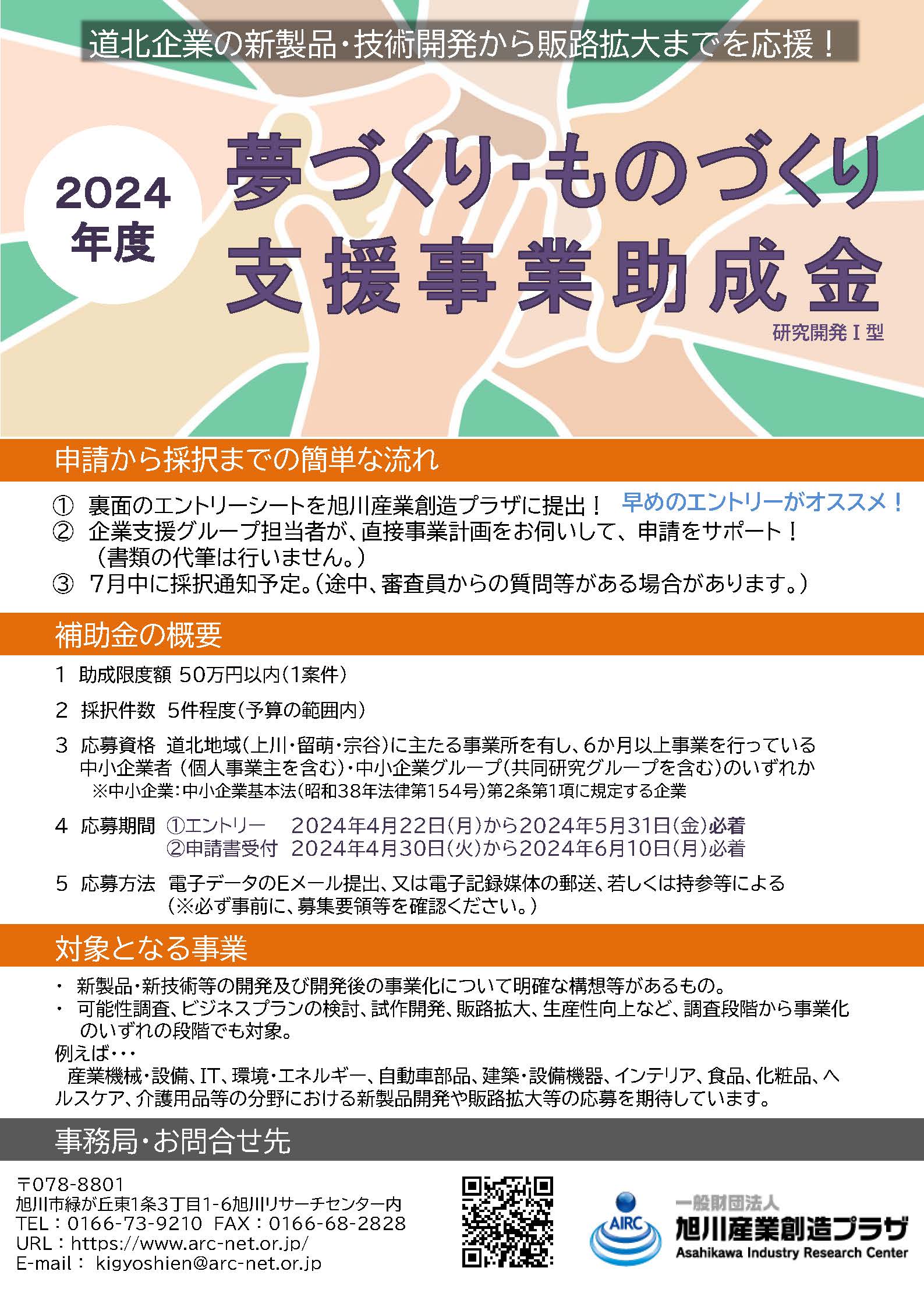 おかずとらーめんの夢丸や（旭川市豊岡12条3：2017年148杯目） : ｅｉｈｏのブログ