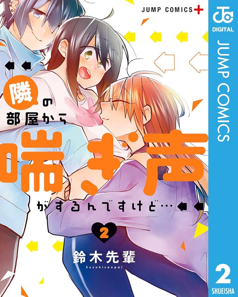 ご近所トラブルには喘ぎ声！？隣人と揉めずに騒音をなくす裏技 | テレ東・ＢＳテレ東の読んで見て感じるメディア