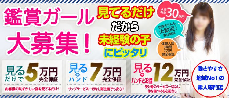 東京・池袋の過激すぎる手コキ・オナクラ店を6店厳選！各ジャンルごとの口コミ・料金・裏情報も満載！ | purozoku[ぷろぞく]