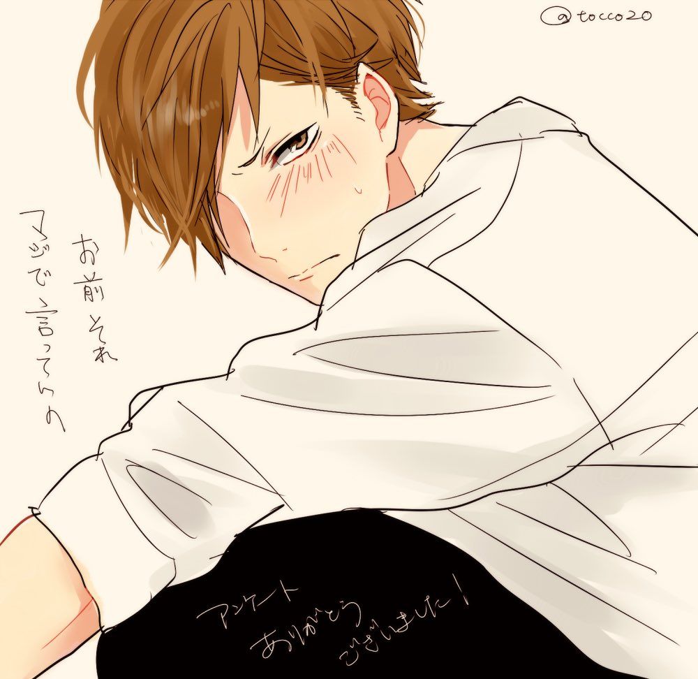 Futakuchi KenjiHaikyuu