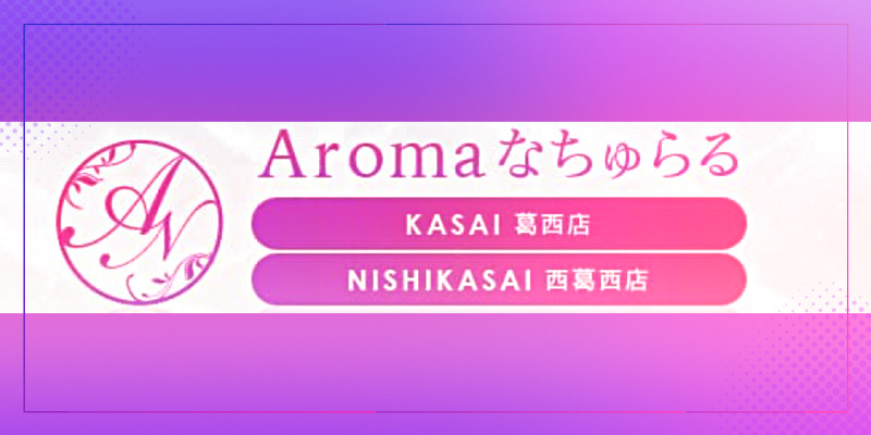 Aroma Natural(アロマナチュラル) - JAA日本アロマコーディネーター協会