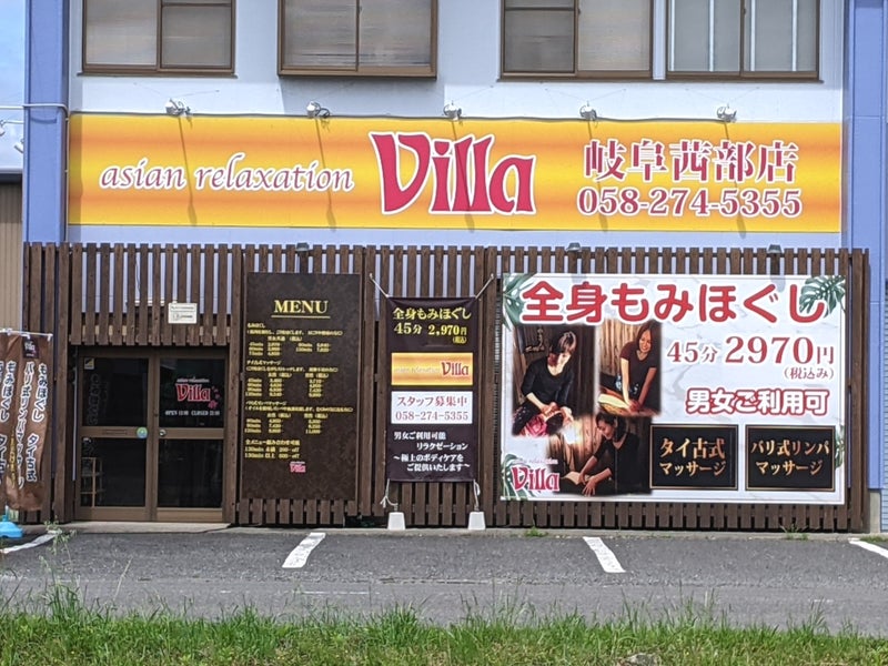 asian relaxation villa 松戸稔台店の求人情報｜求人・転職情報サイト【はたらいく】