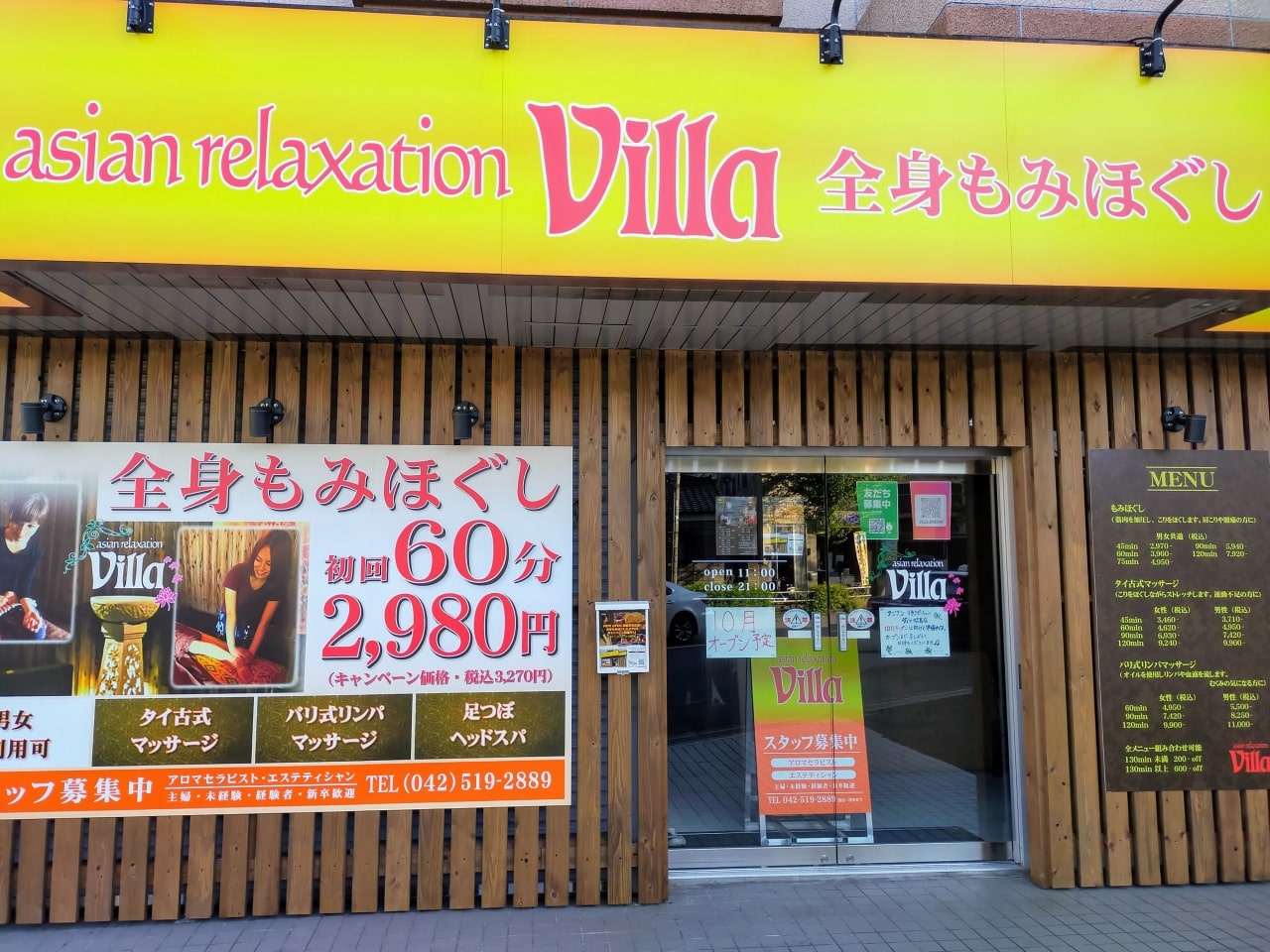 asian relaxation villa ふじみ野店（アジアンリラクゼーション ヴィラ）（ふじみ野市鶴ケ舞）