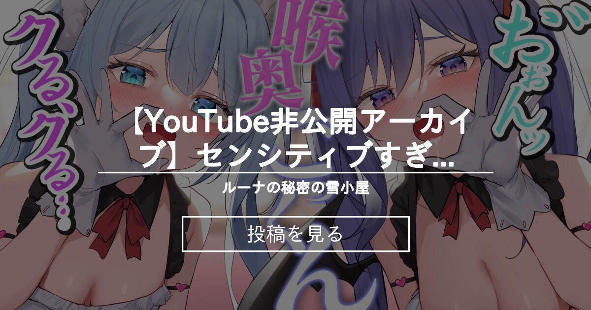 YoutubeのASMRはとてつもなくエロい？今や大人気のVtuberから実写までおすすめを紹介！【2024年】 |  Trip-Partner[トリップパートナー]