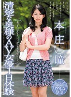 神熱AV女優を1日貸し切り、ひたすら本能の中出し交尾。 ACT.16 黄金比ボディ×卑猥乳輪Fカップ×中出し 北乃ゆな