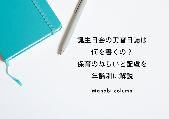 植田室の3歳お誕生日会の記録