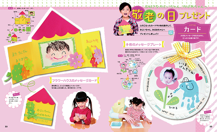 敬老の日プレゼント製作☆ - コウガの森・梅花 - 幼保連携型認定こども園