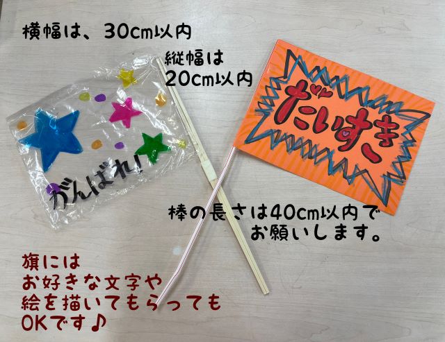 運動会におすすめ手作り応援グッズ～鳴り物おもちゃみんなの幼児と保育