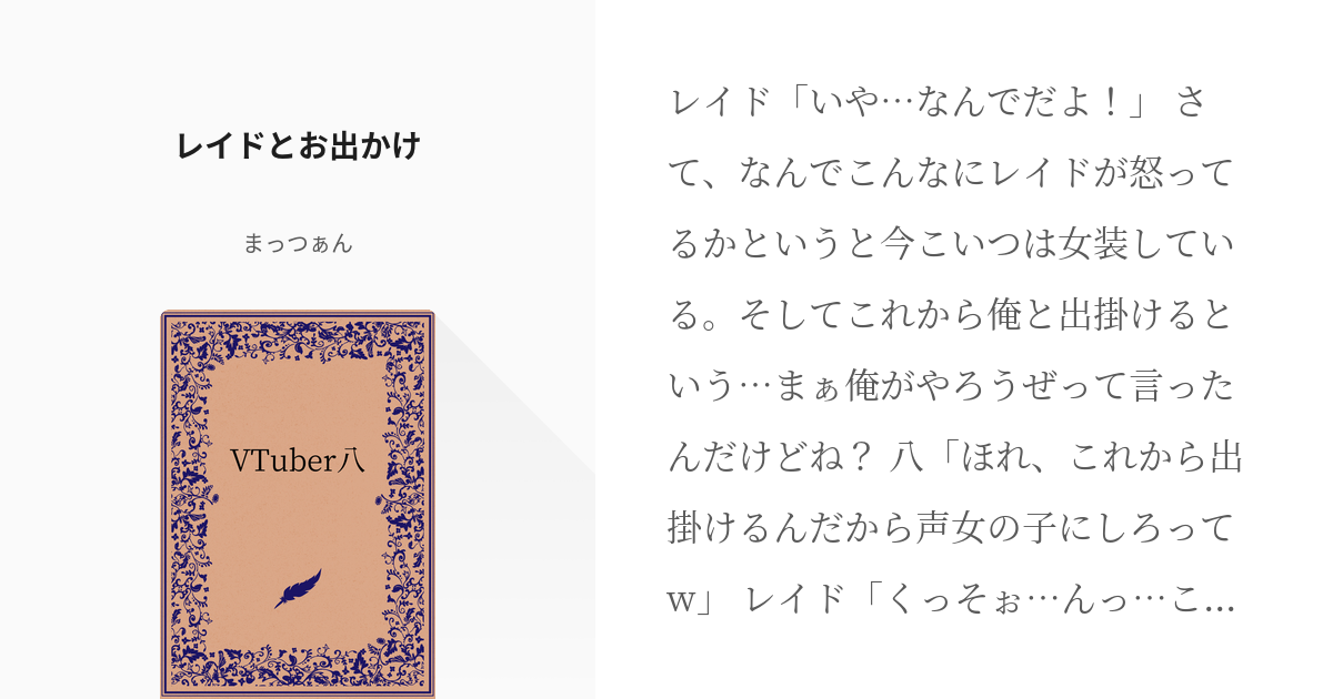 VTuber 白雪レイド コスプレ衣装 ほぼフルセット