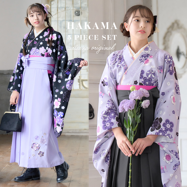 小学校卒業式 ジュニア 女の子 着物袴 セット 水色 黒 エンジ ヒワ ピンク クリーム 黒 紺 桜 梅 菊 扇 椿 牡丹 コーディネート襦袢・袴下帯付 無地袴 小学生 140cm 150cm 女子 はかま子供和装,子供 卒園式・入学式・卒業式,10～13才 女の子