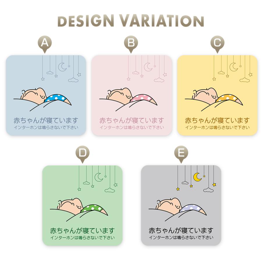 マグネット 赤ちゃんが寝ています 急用以外のチャイムはご遠慮ください 宅配BOX 置き配 宅配ボックス ベビー お昼寝 玄関 インターホン チャイムドアホン bsm2