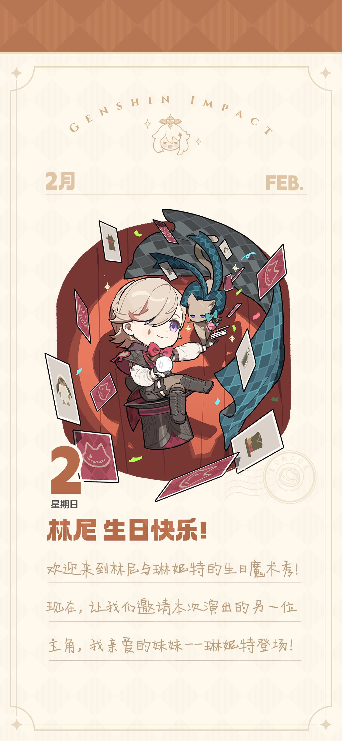 リネ&リネット誕CarryFlower