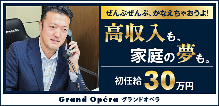 関内/曙町の風俗男性求人・高収入バイト情報【俺の風】