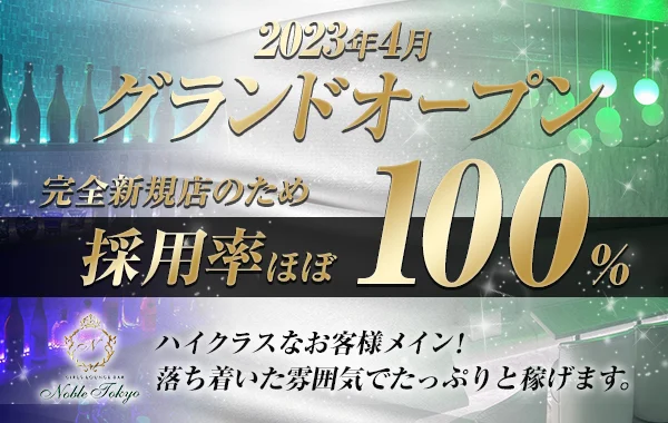 スターズの公式求人情報 | ガールズバー・コンカフェ求人なら【体入がるる】