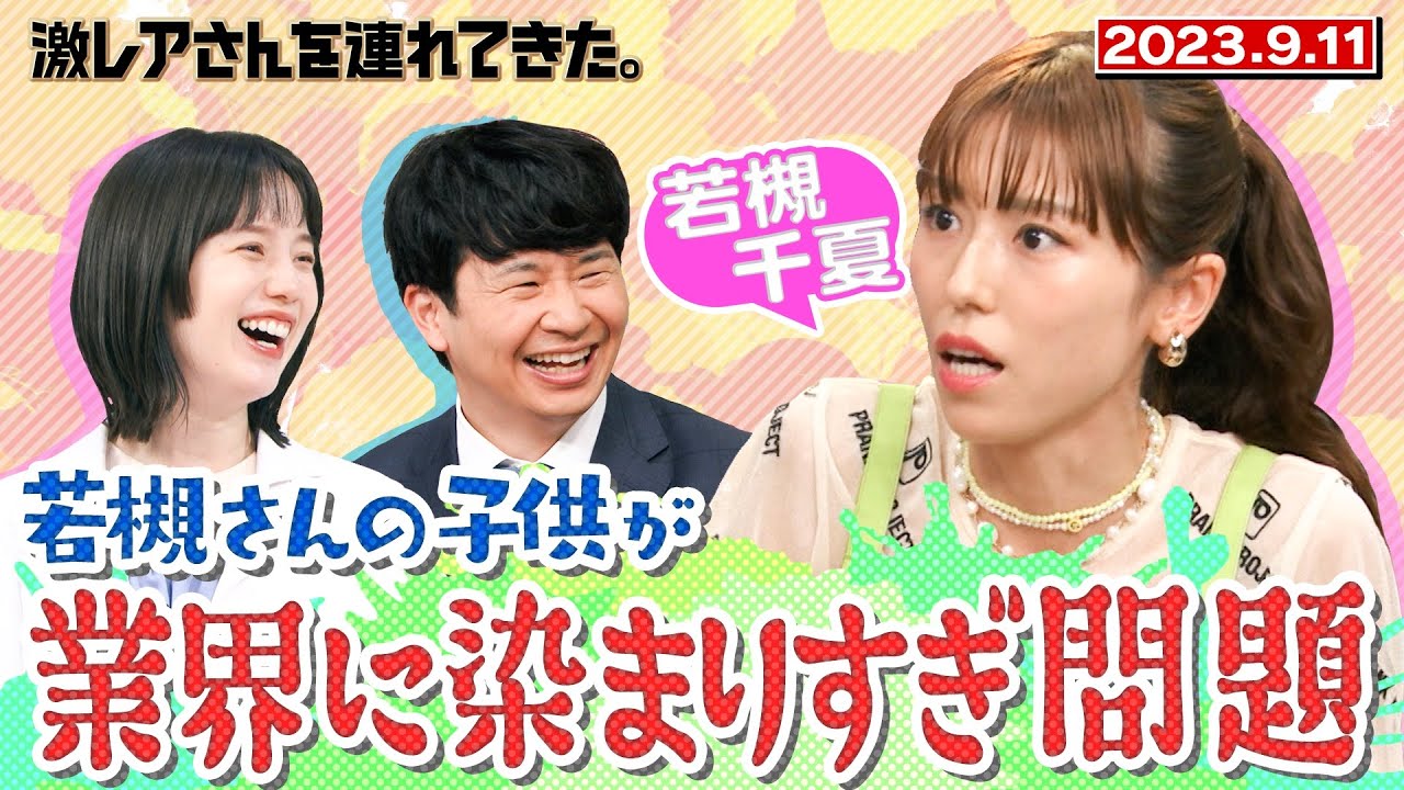 和痛分娩について語る若槻千夏の出産体験