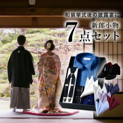2025年最新 新郎小物セットの人気アイテム - メルカリ