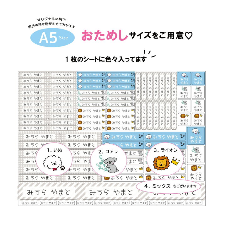 楽天市場 名前シール かわいいの通販